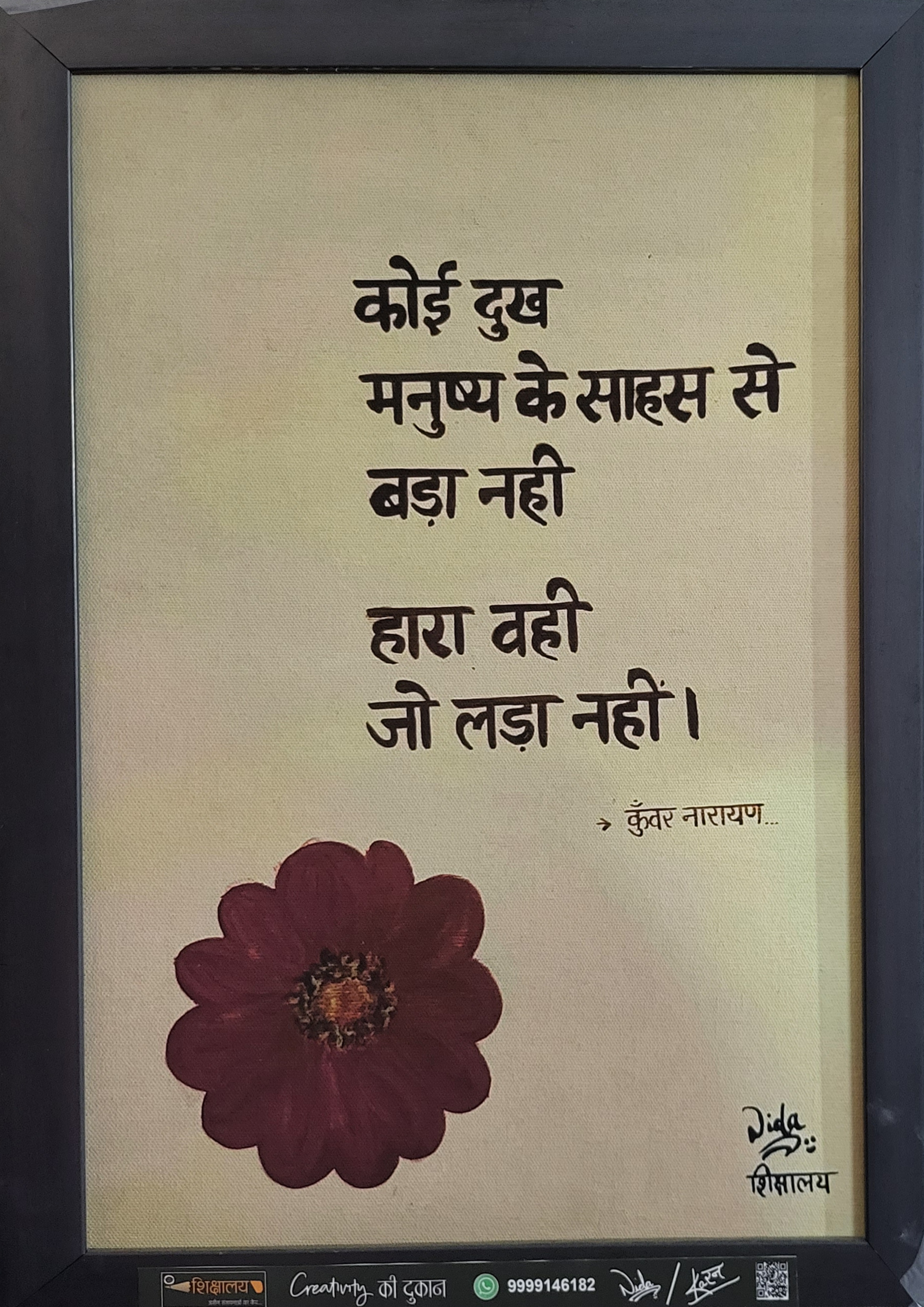 Motivational Details